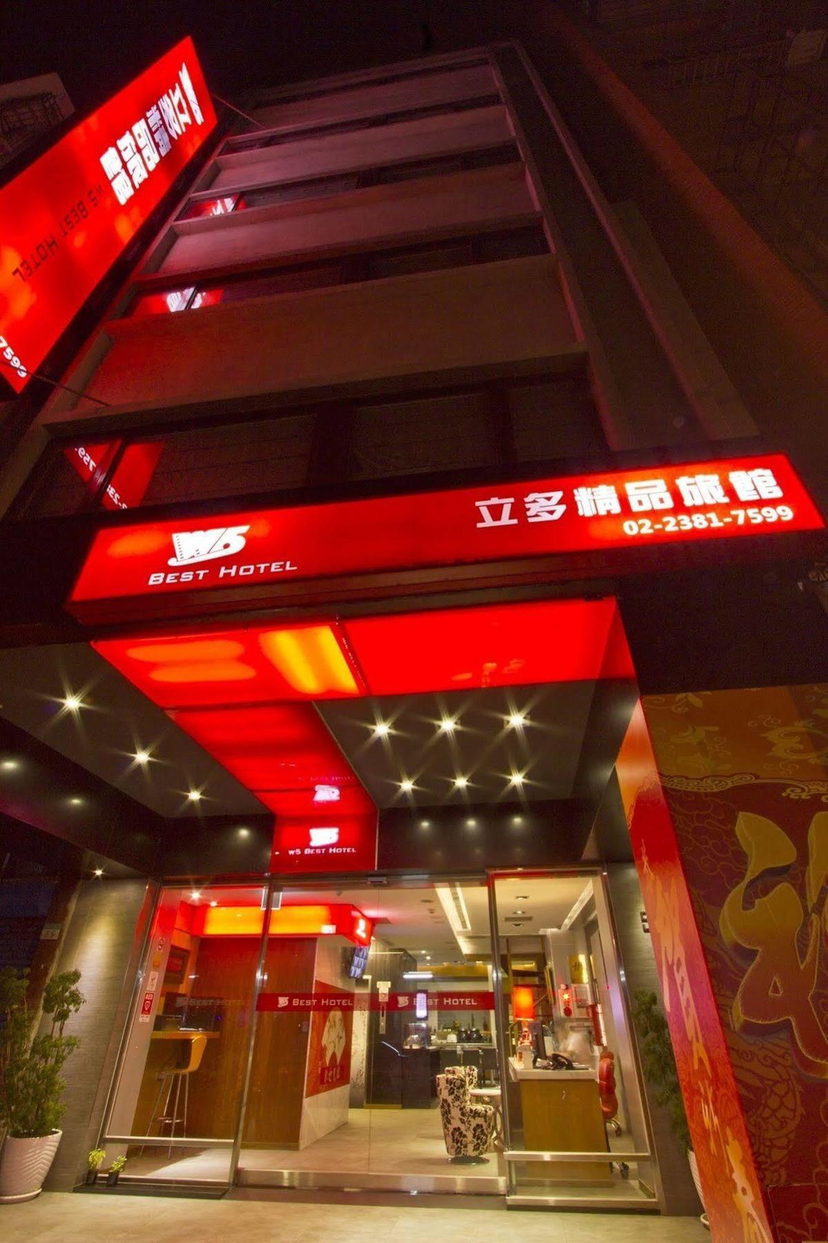 新麗旅店 Newful Hotel Taipei Eksteriør bilde
